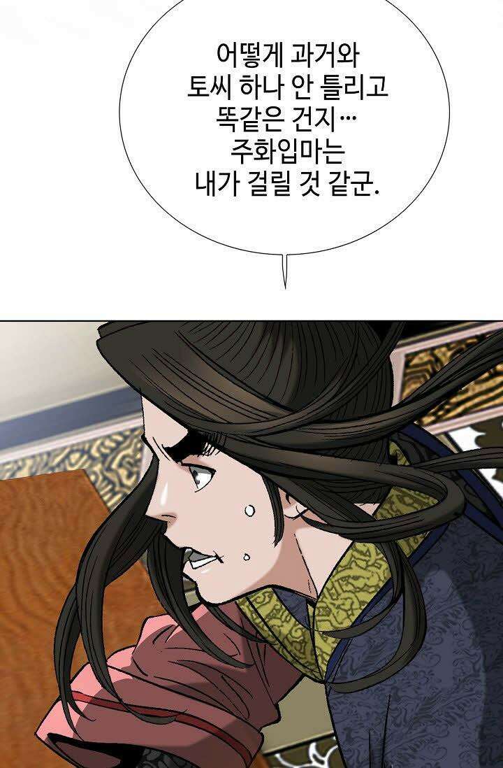 초보무사 일대기 65화 35