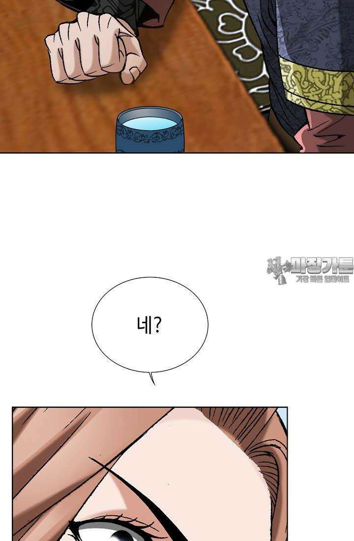 초보무사 일대기 65화 36
