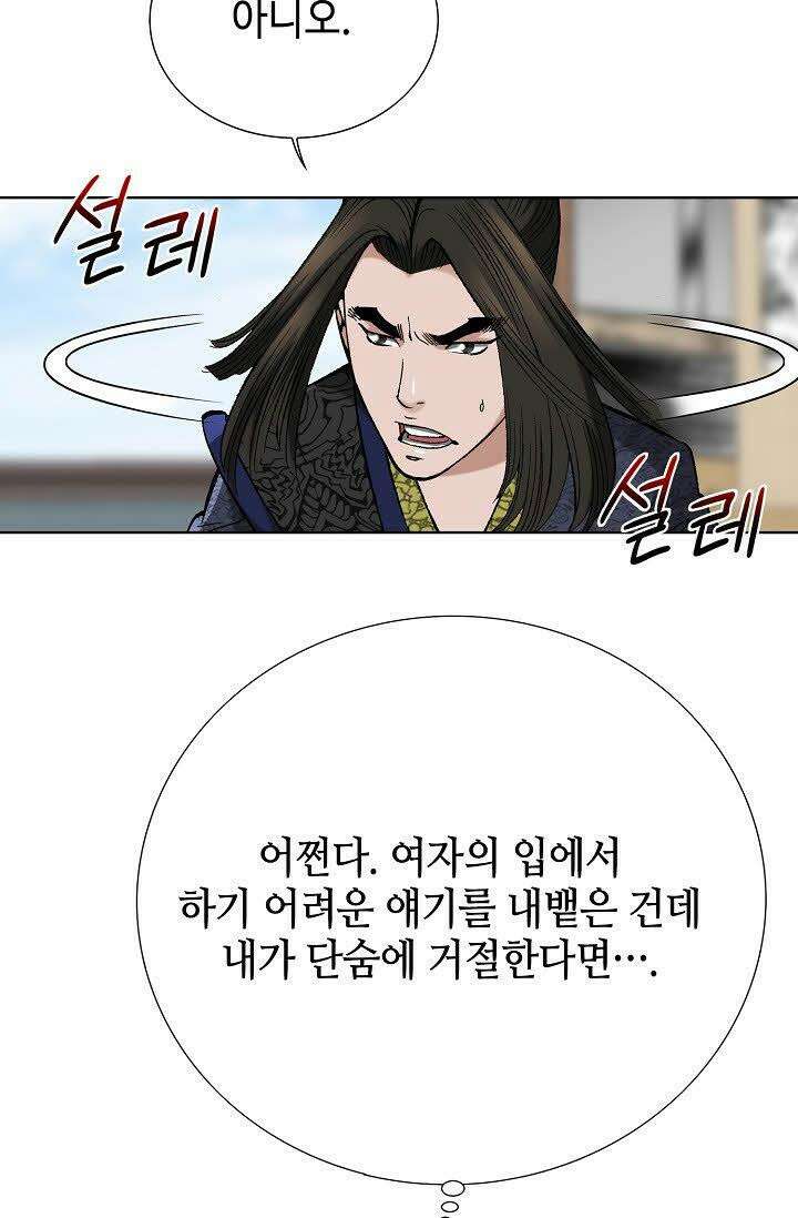 초보무사 일대기 65화 38