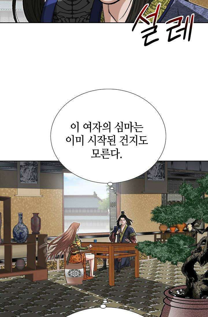 초보무사 일대기 65화 41