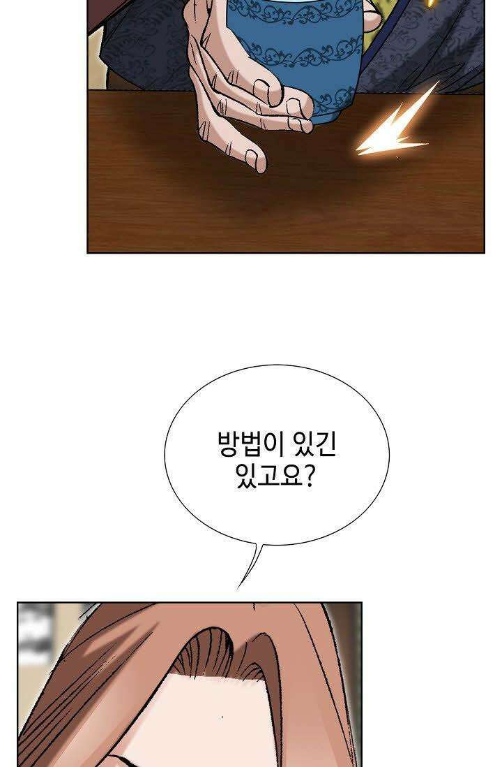 초보무사 일대기 65화 43
