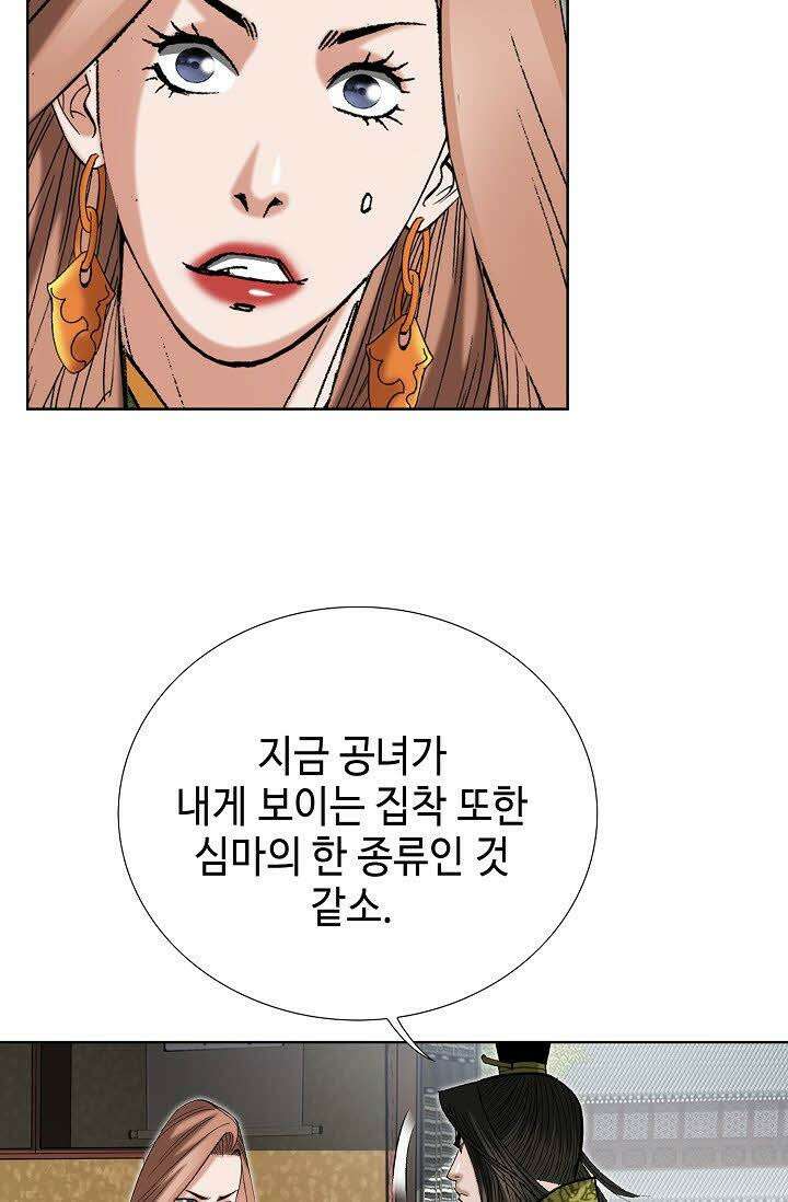 초보무사 일대기 65화 44