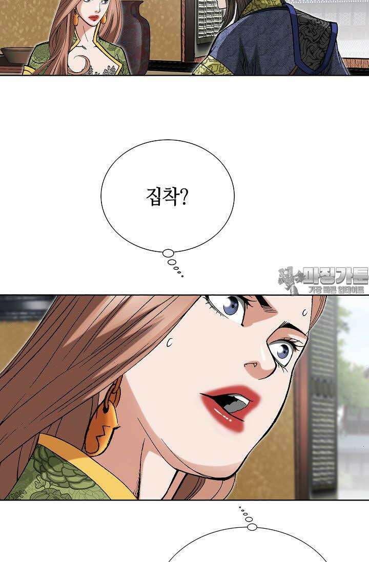 초보무사 일대기 65화 45