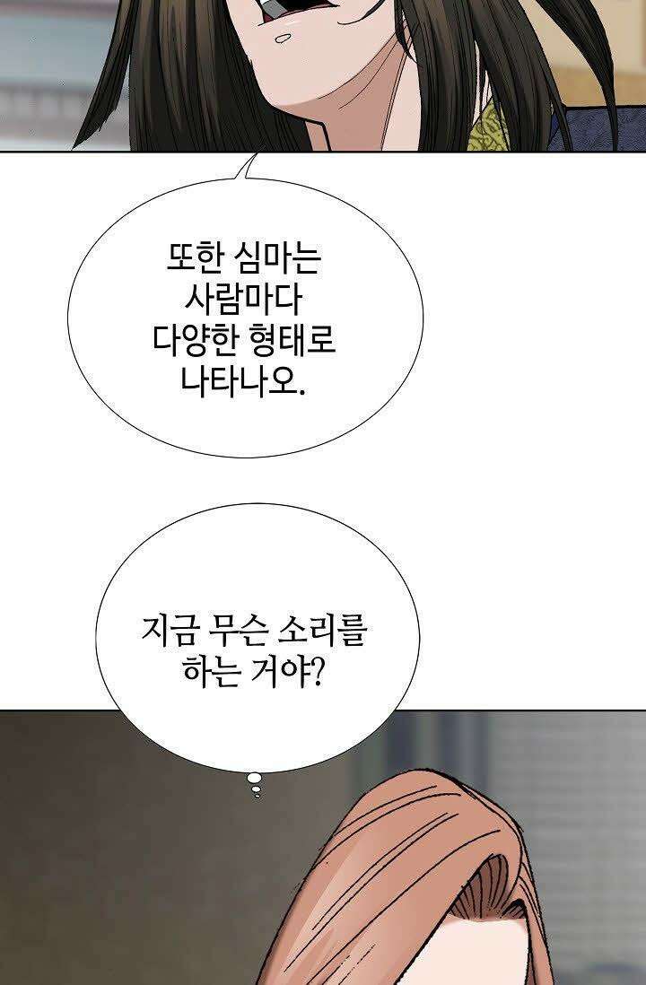 초보무사 일대기 65화 47