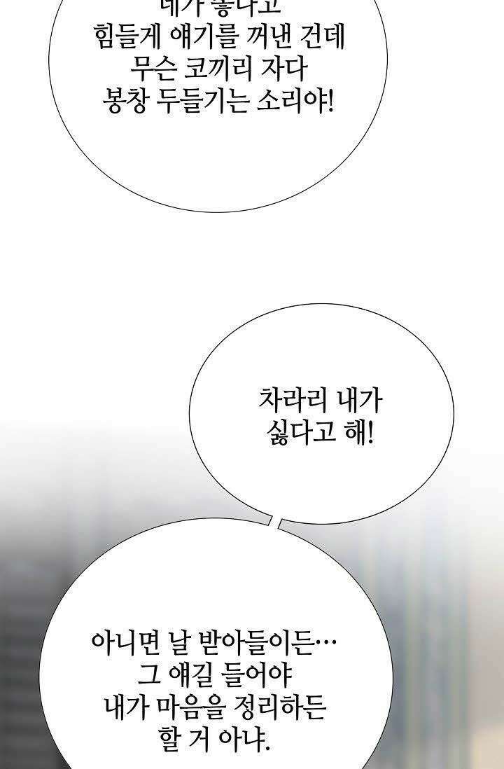초보무사 일대기 65화 49
