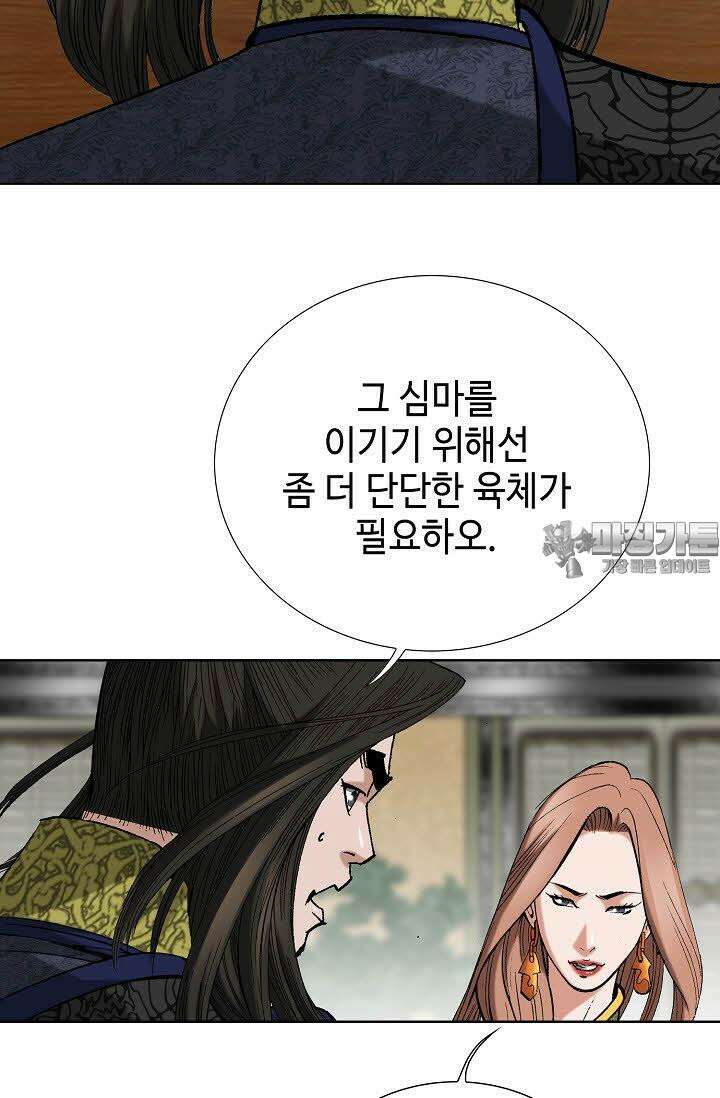 초보무사 일대기 65화 51