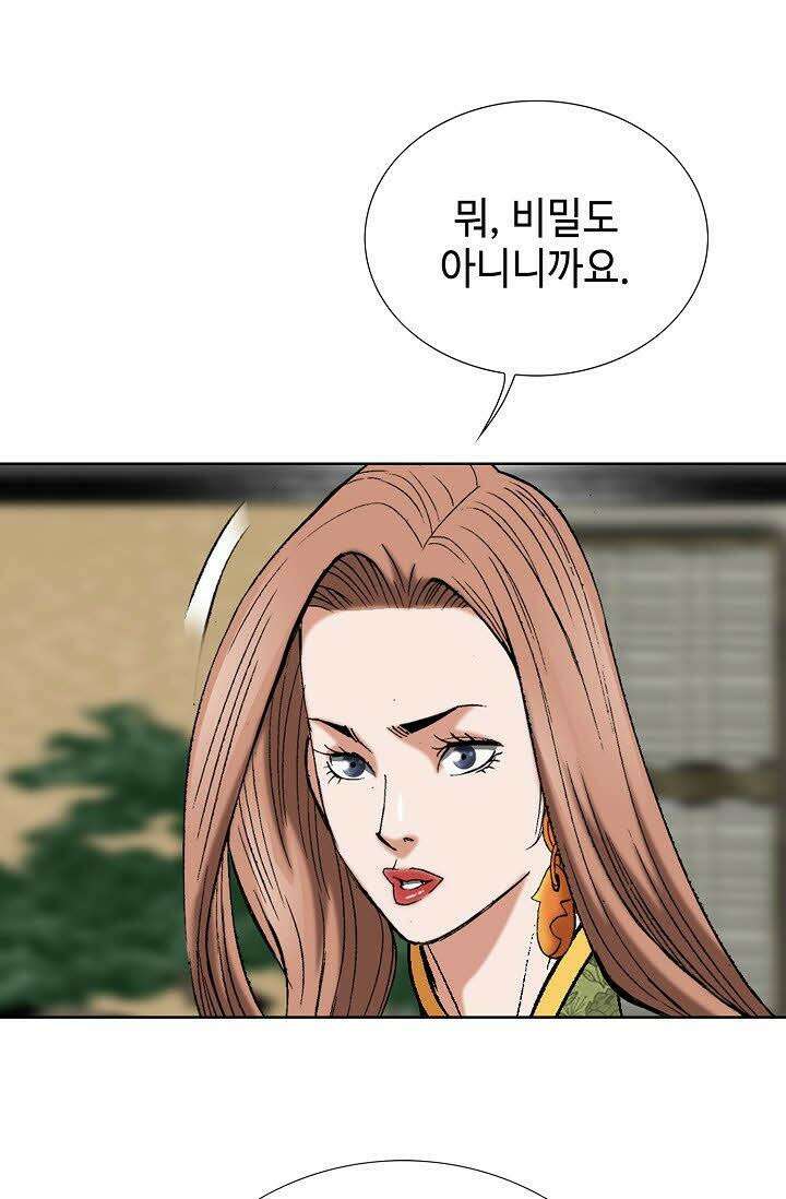 초보무사 일대기 65화 53