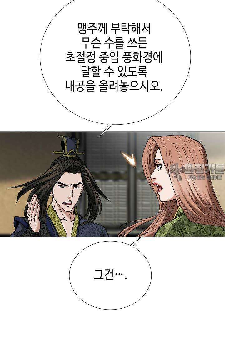 초보무사 일대기 65화 54