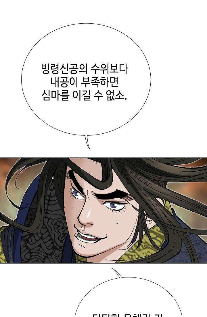 초보무사 일대기 65화 55