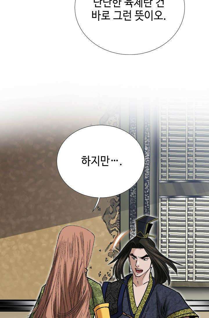 초보무사 일대기 65화 56