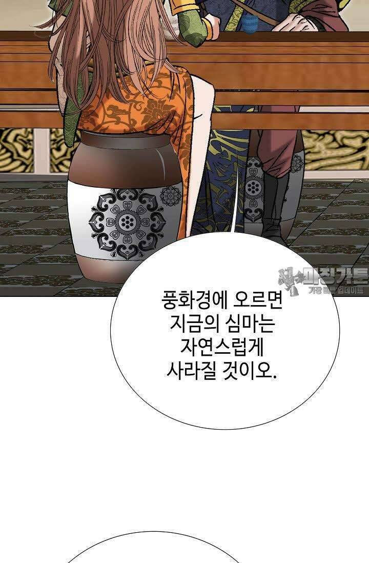 초보무사 일대기 65화 57