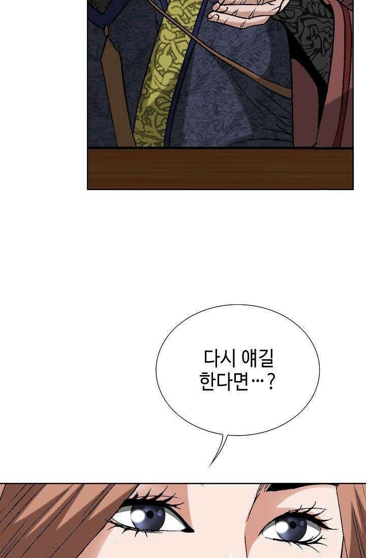 초보무사 일대기 65화 59