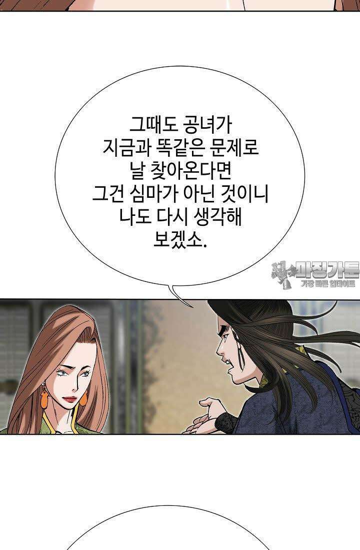 초보무사 일대기 65화 60