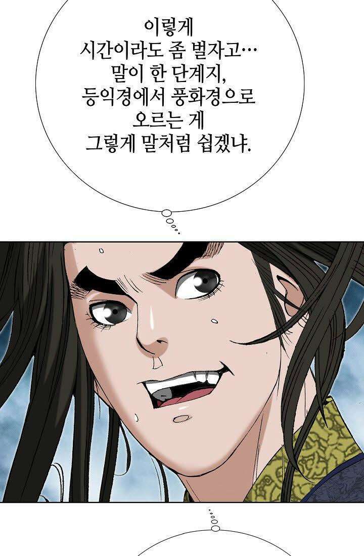 초보무사 일대기 65화 61