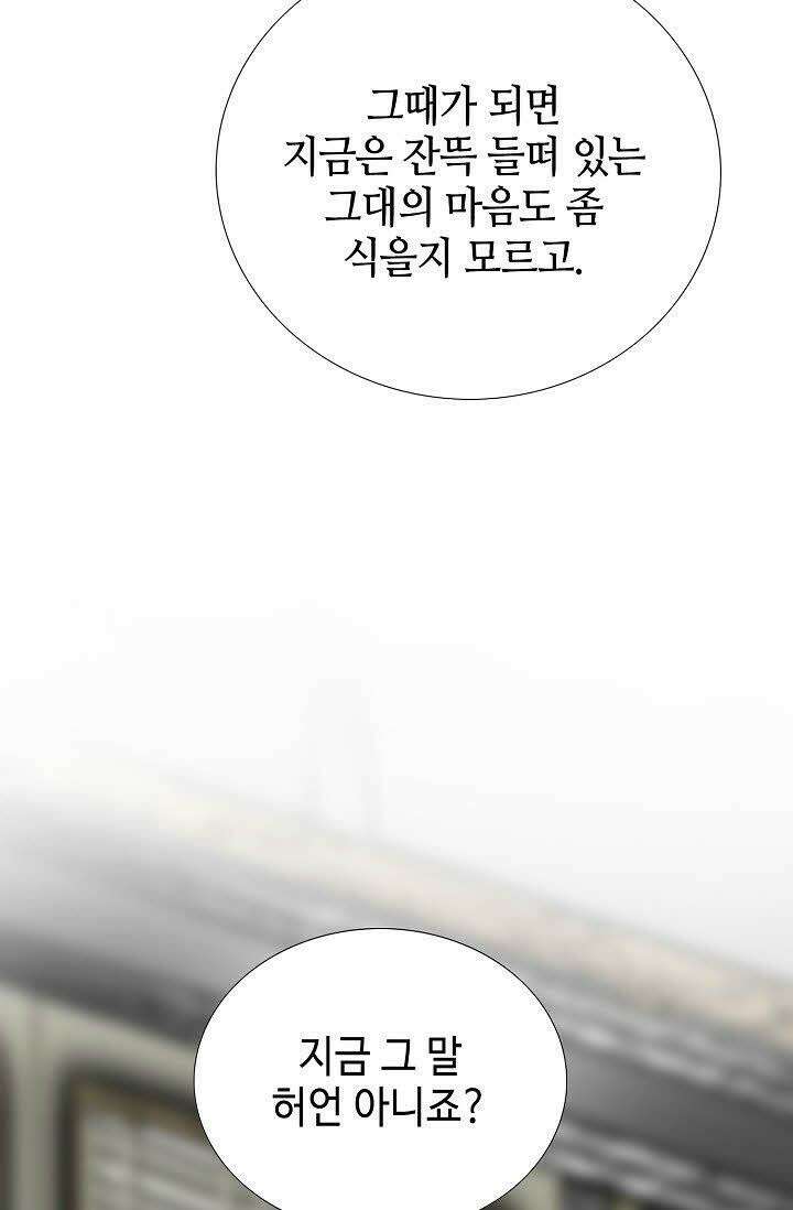 초보무사 일대기 65화 62