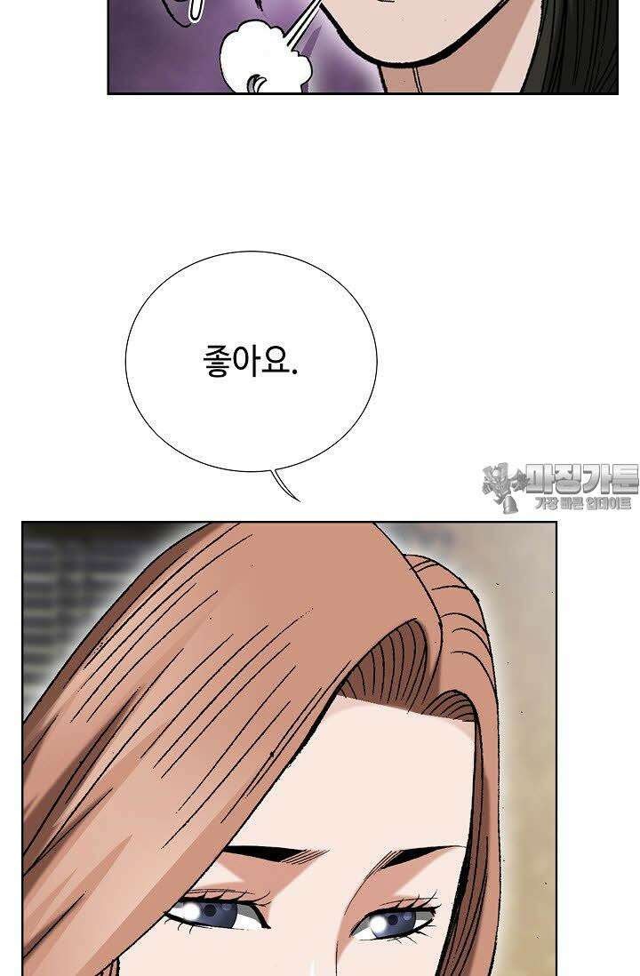 초보무사 일대기 65화 66