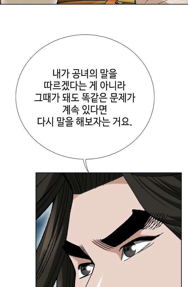 초보무사 일대기 65화 70