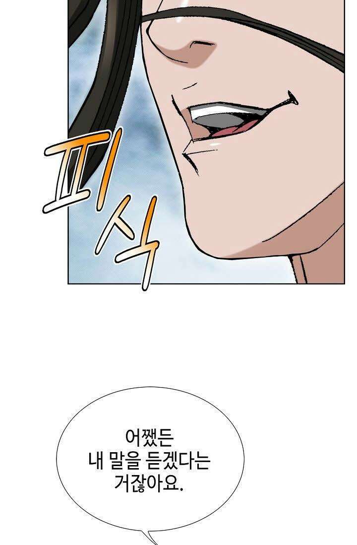 초보무사 일대기 65화 71