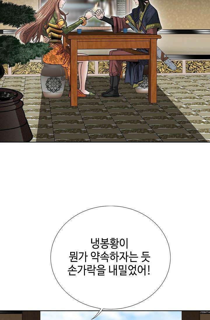 초보무사 일대기 65화 73
