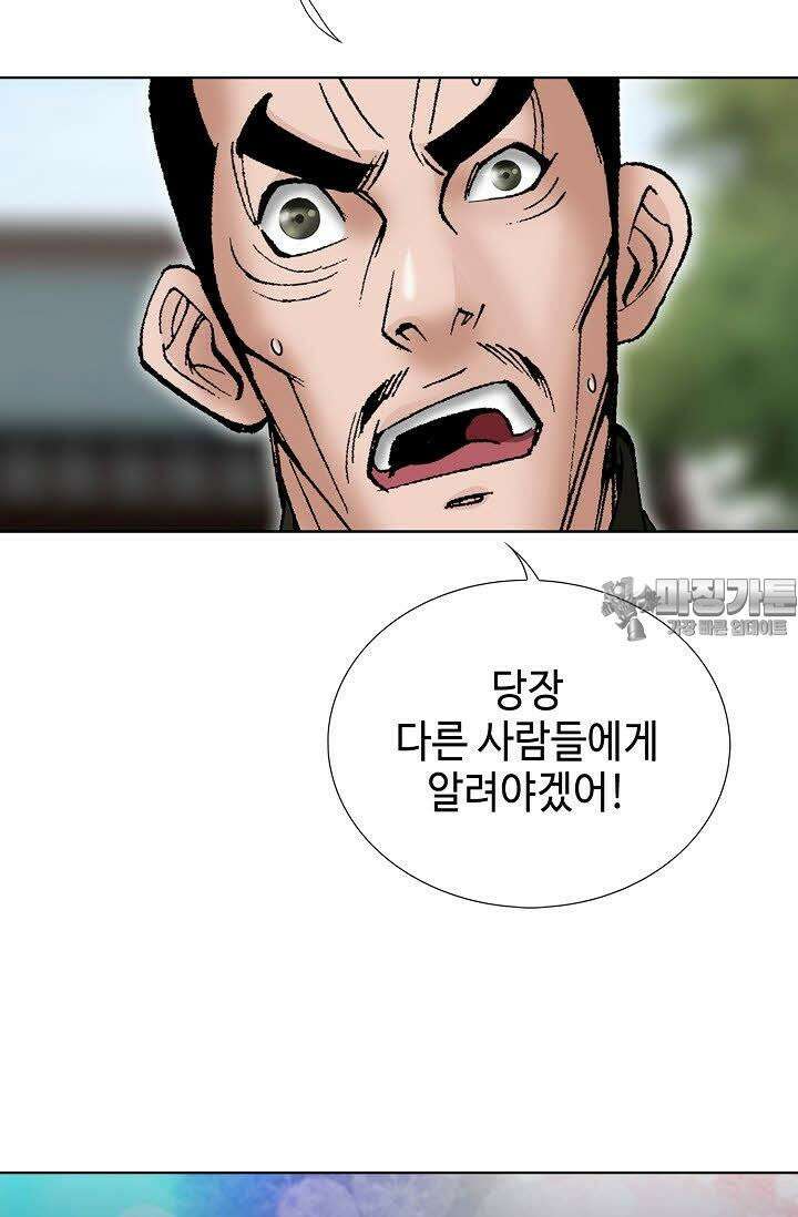 초보무사 일대기 65화 75