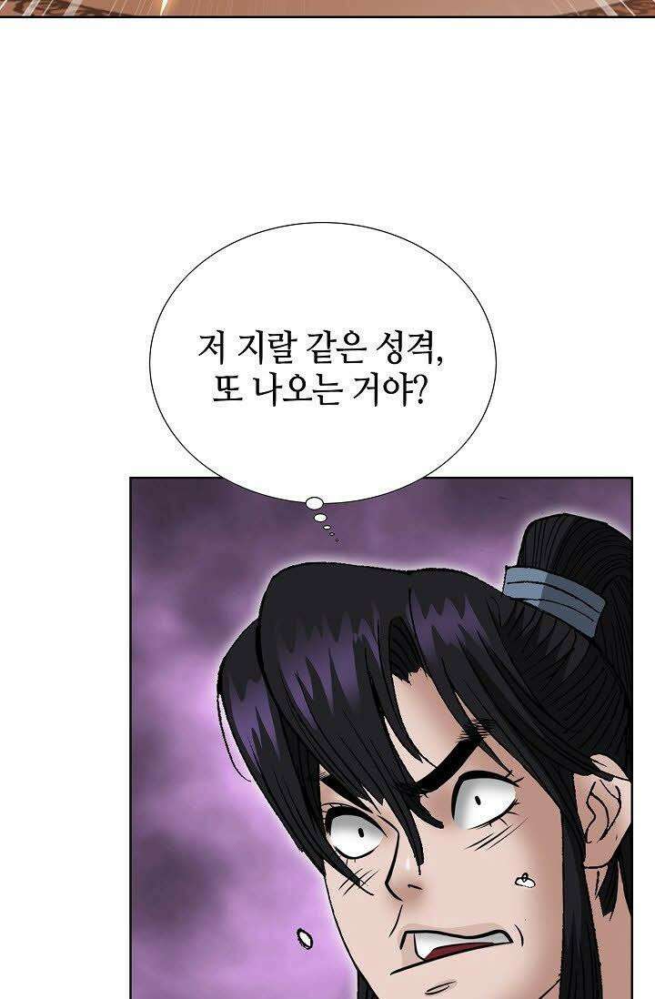 초보무사 일대기 65화 82