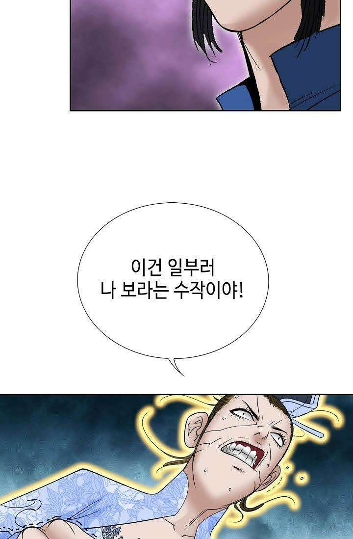 초보무사 일대기 65화 83