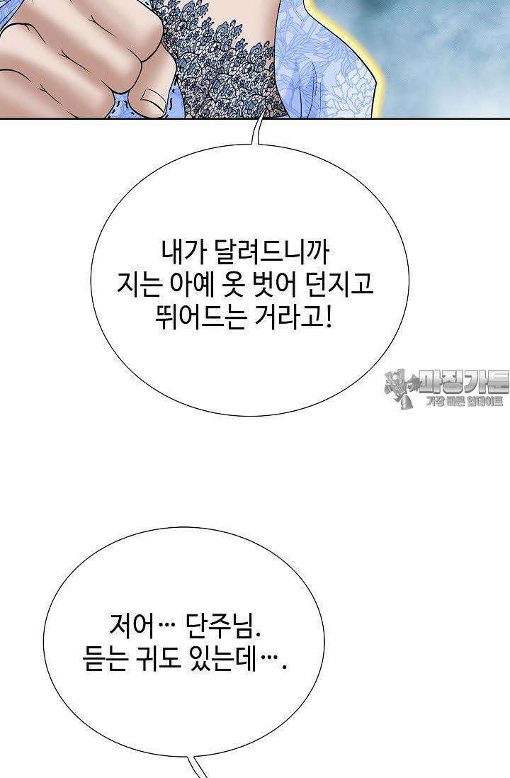 초보무사 일대기 65화 84