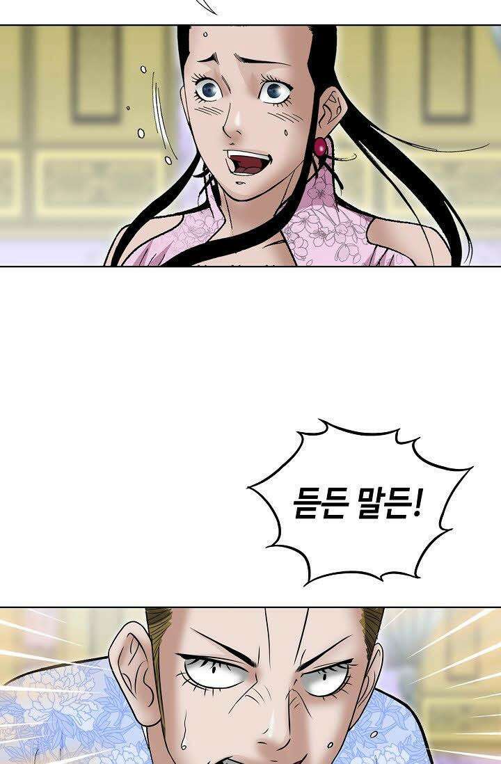 초보무사 일대기 65화 85