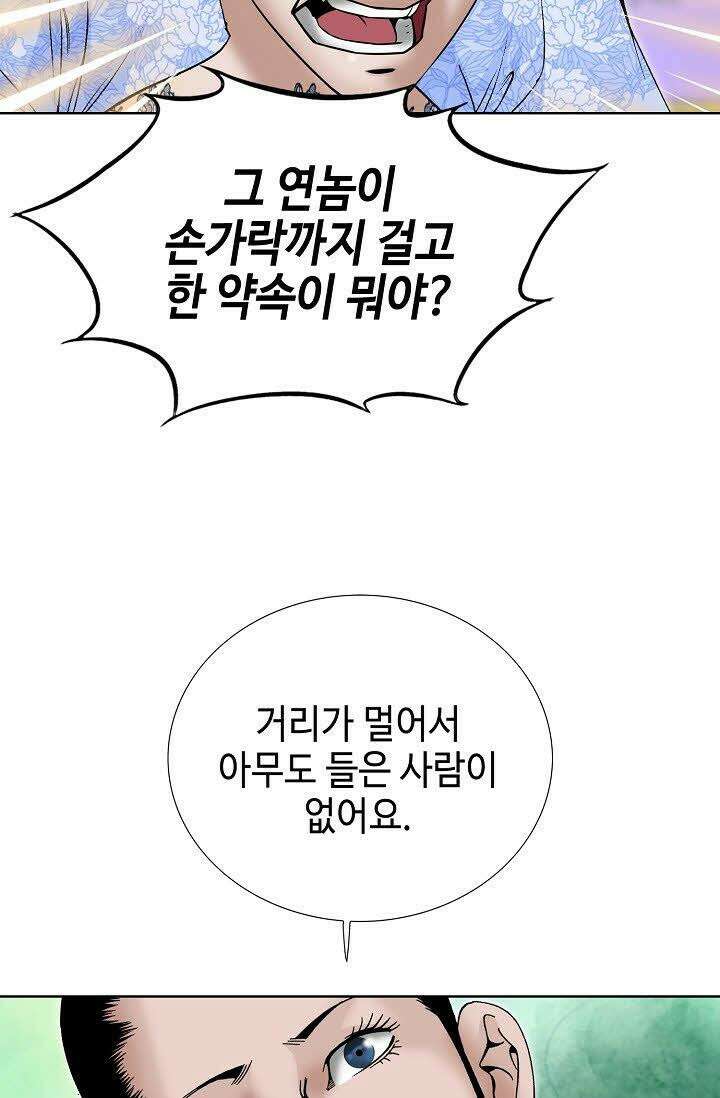 초보무사 일대기 65화 86