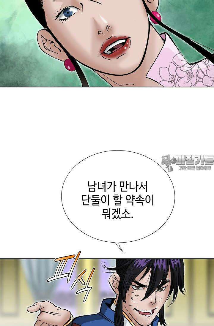 초보무사 일대기 65화 87