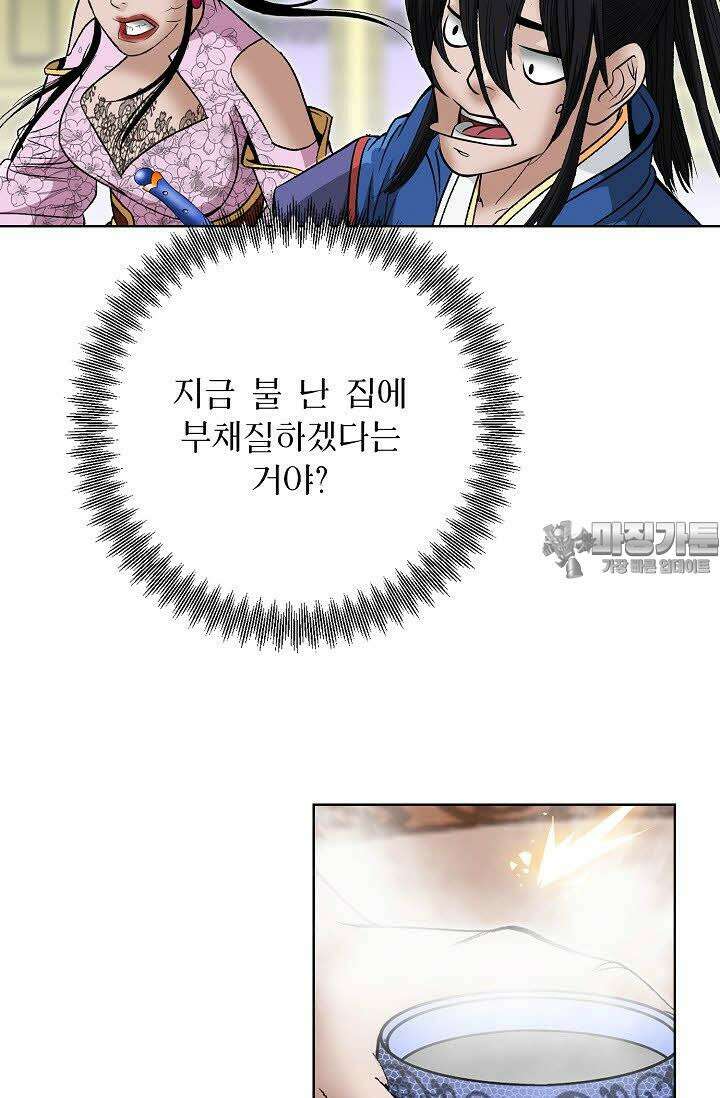 초보무사 일대기 65화 90
