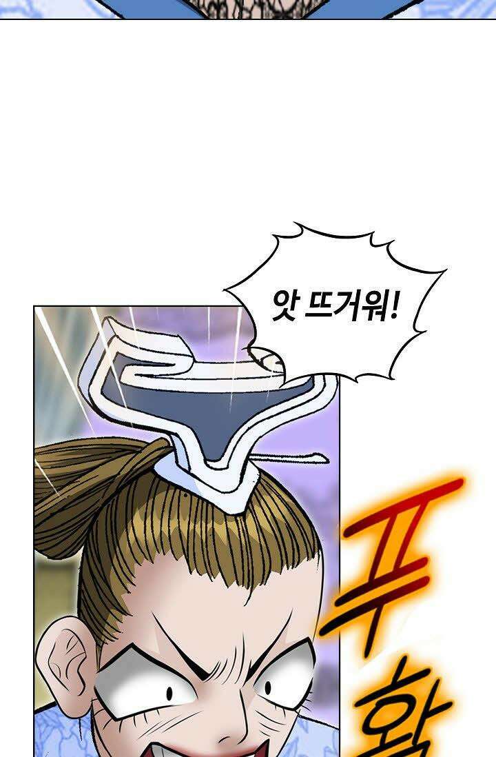 초보무사 일대기 65화 94
