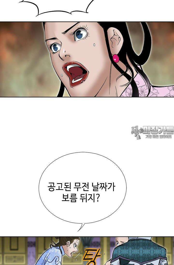 초보무사 일대기 65화 96