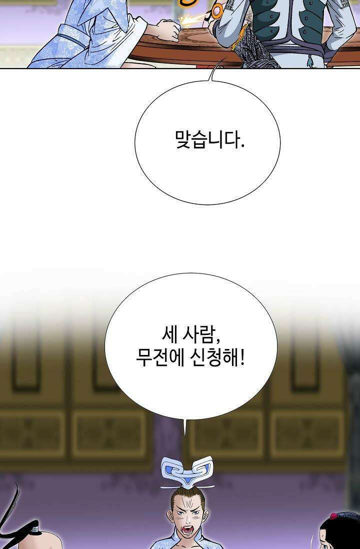 초보무사 일대기 65화 97