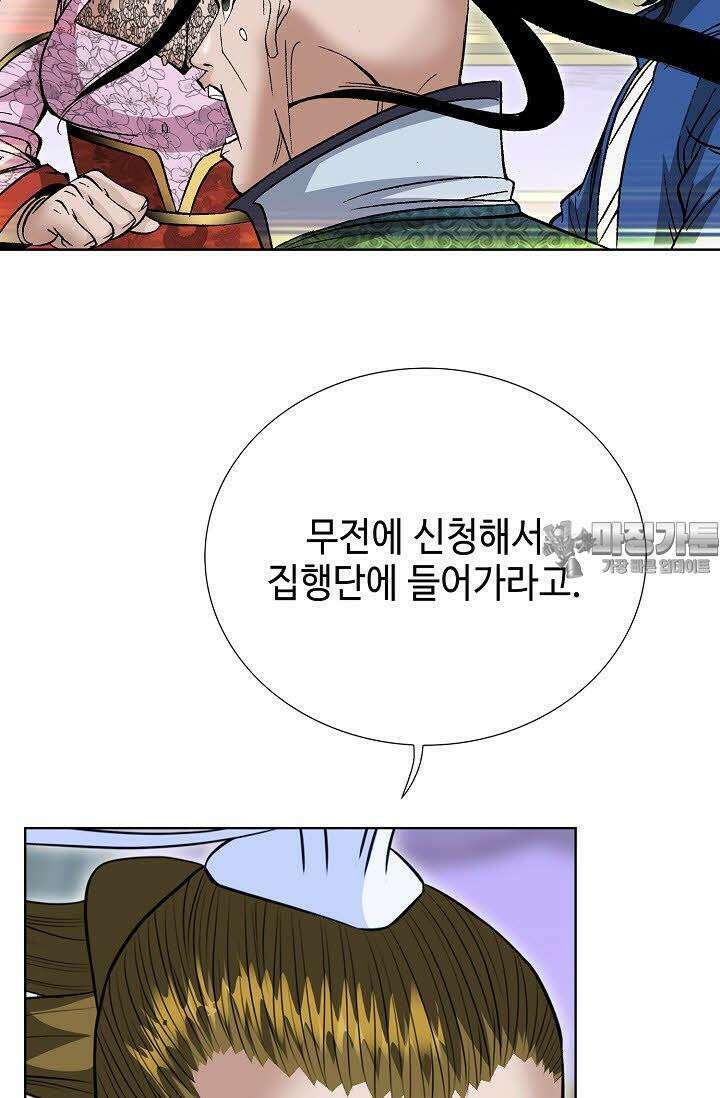 초보무사 일대기 65화 99