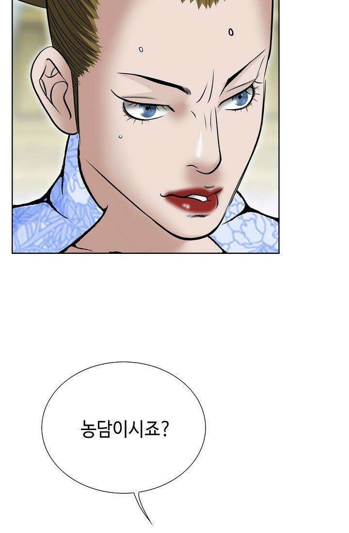 초보무사 일대기 65화 100