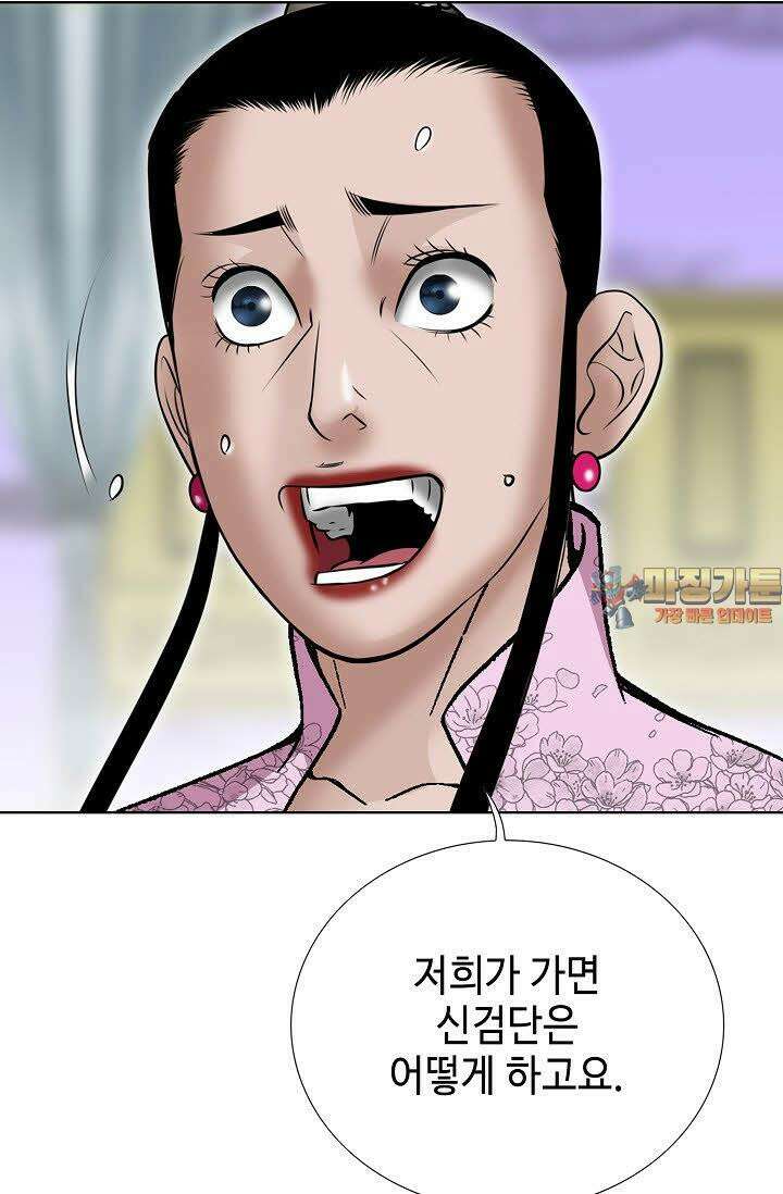 초보무사 일대기 65화 101