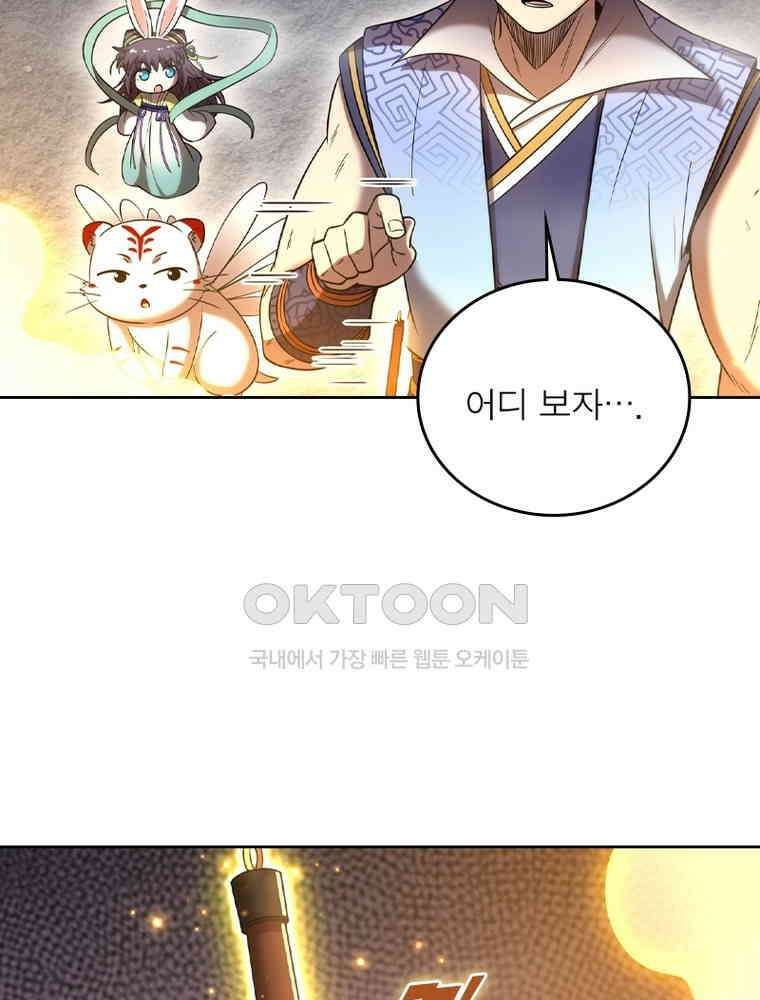 정령사: 나타르 전기 시즌2 - 417화 5