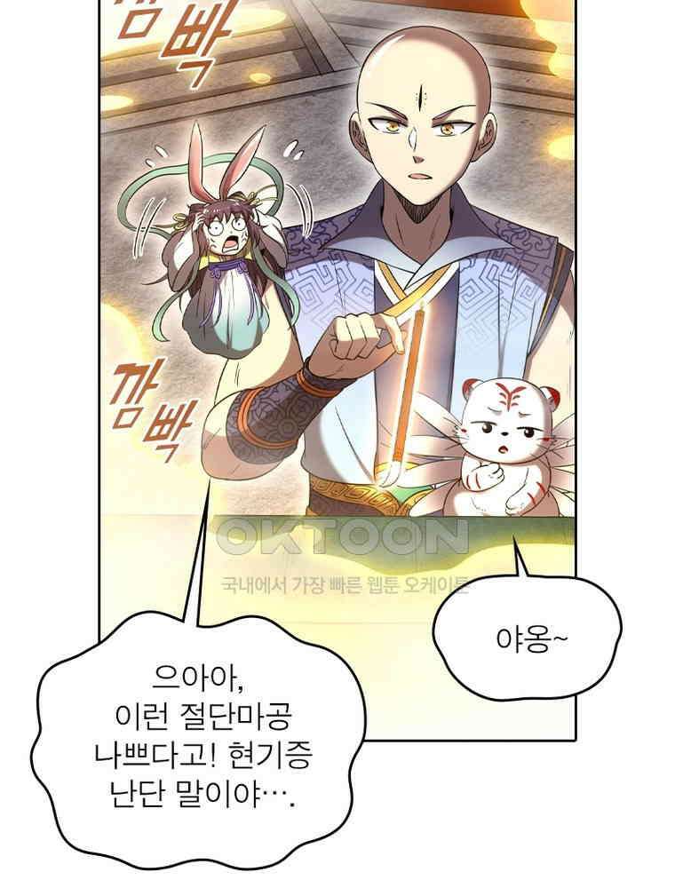 정령사: 나타르 전기 시즌2 - 417화 7