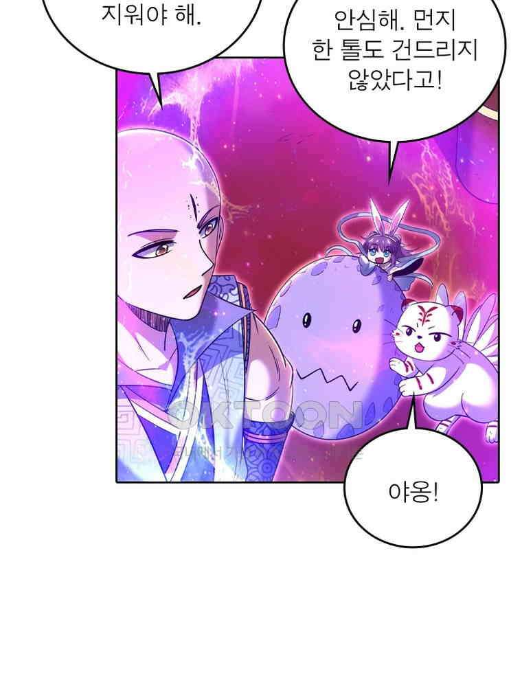 정령사: 나타르 전기 시즌2 - 417화 10