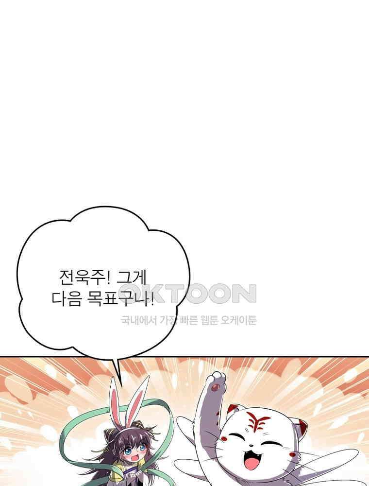 정령사: 나타르 전기 시즌2 - 417화 14