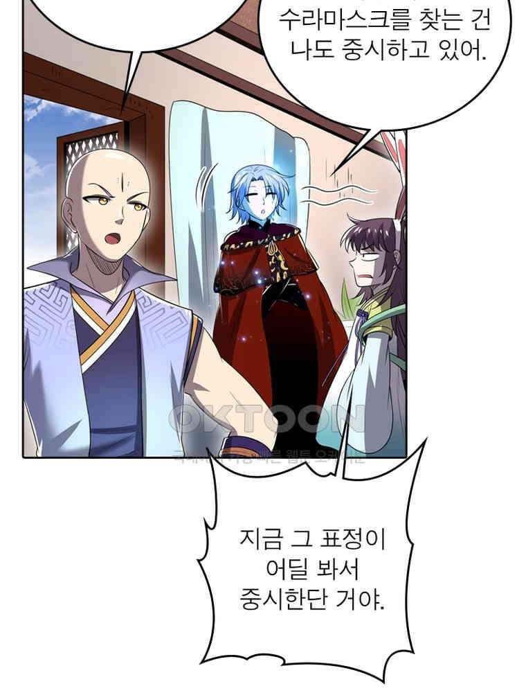 정령사: 나타르 전기 시즌2 - 417화 16