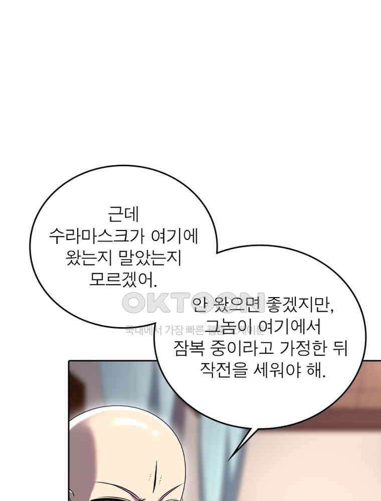 정령사: 나타르 전기 시즌2 - 417화 17