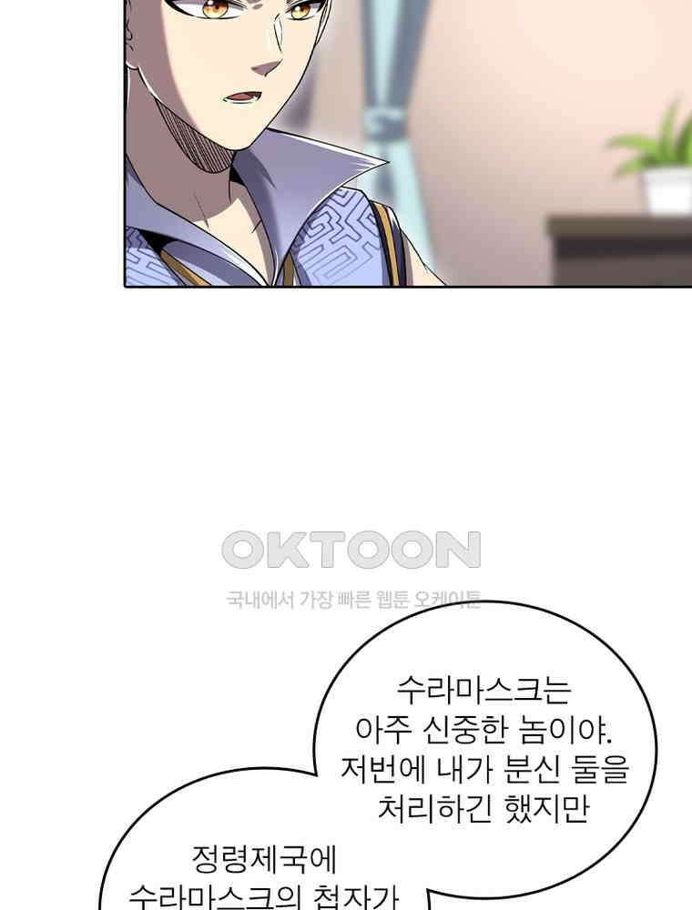 정령사: 나타르 전기 시즌2 - 417화 18