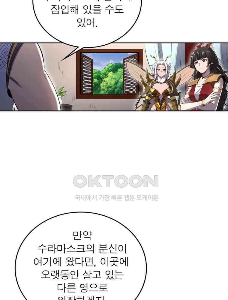 정령사: 나타르 전기 시즌2 - 417화 19