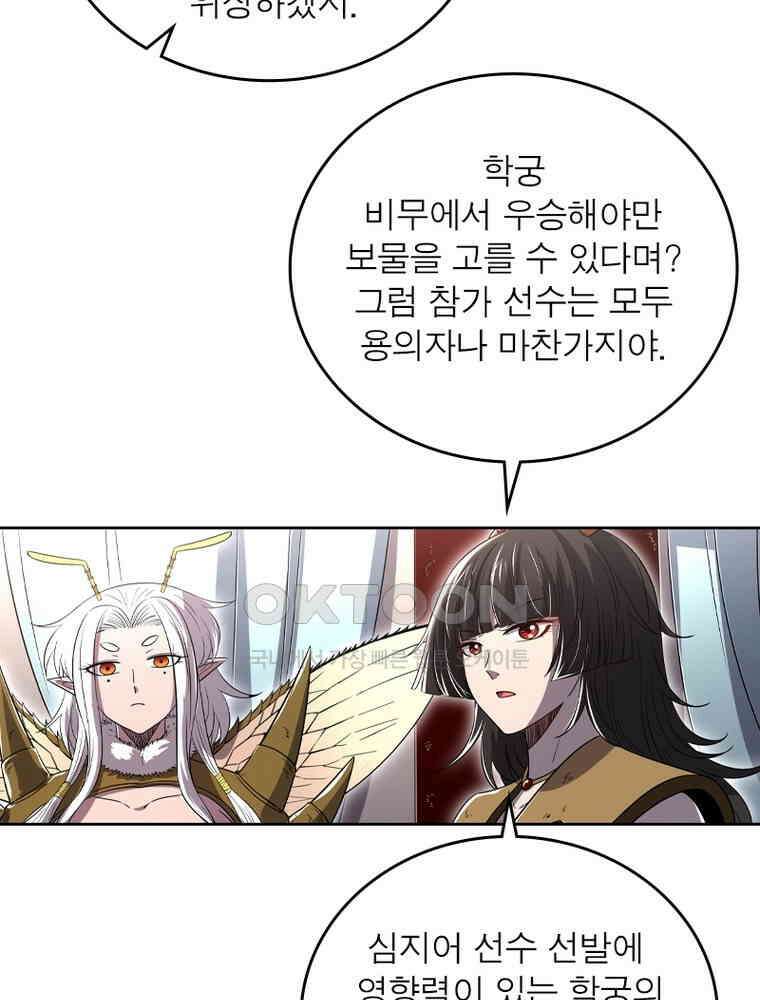 정령사: 나타르 전기 시즌2 - 417화 20