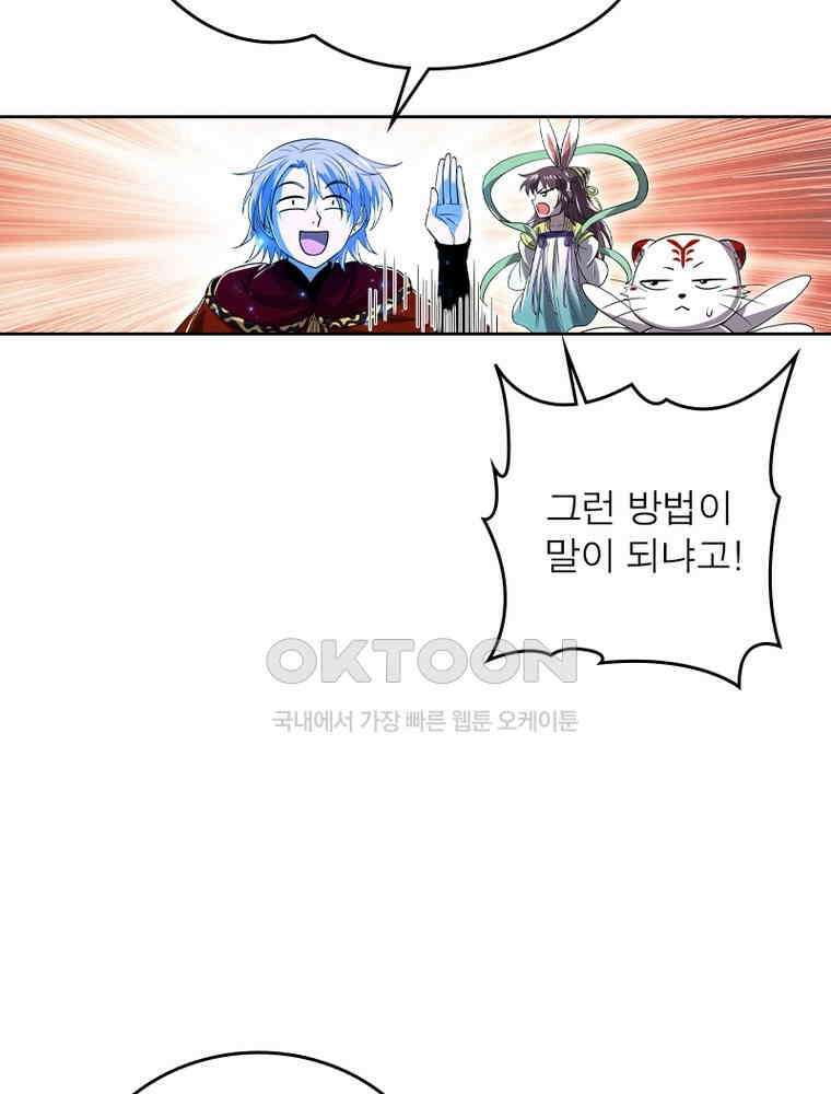 정령사: 나타르 전기 시즌2 - 417화 22