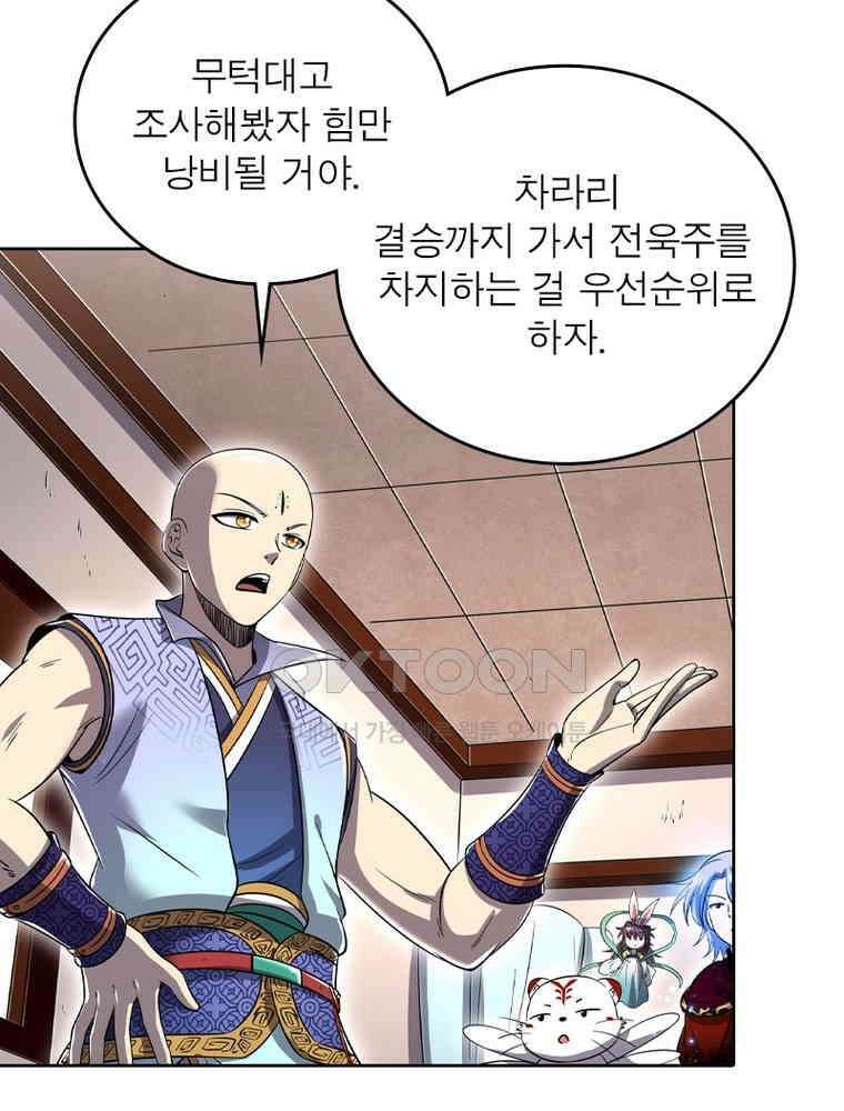 정령사: 나타르 전기 시즌2 - 417화 23