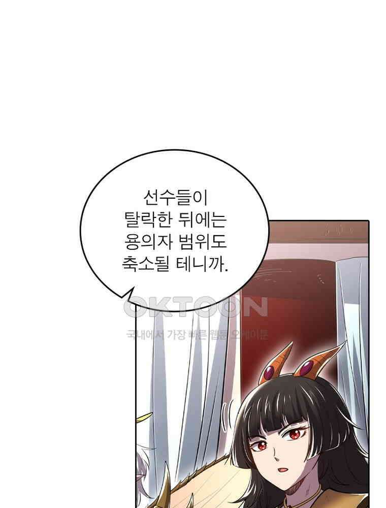 정령사: 나타르 전기 시즌2 - 417화 24