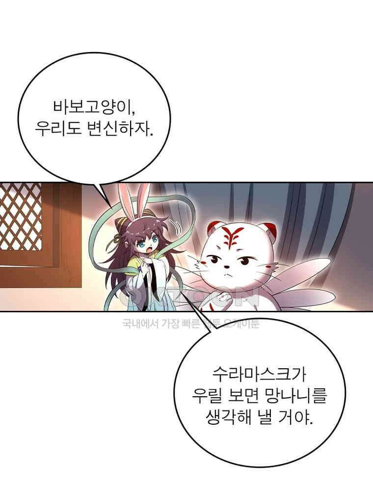 정령사: 나타르 전기 시즌2 - 417화 27